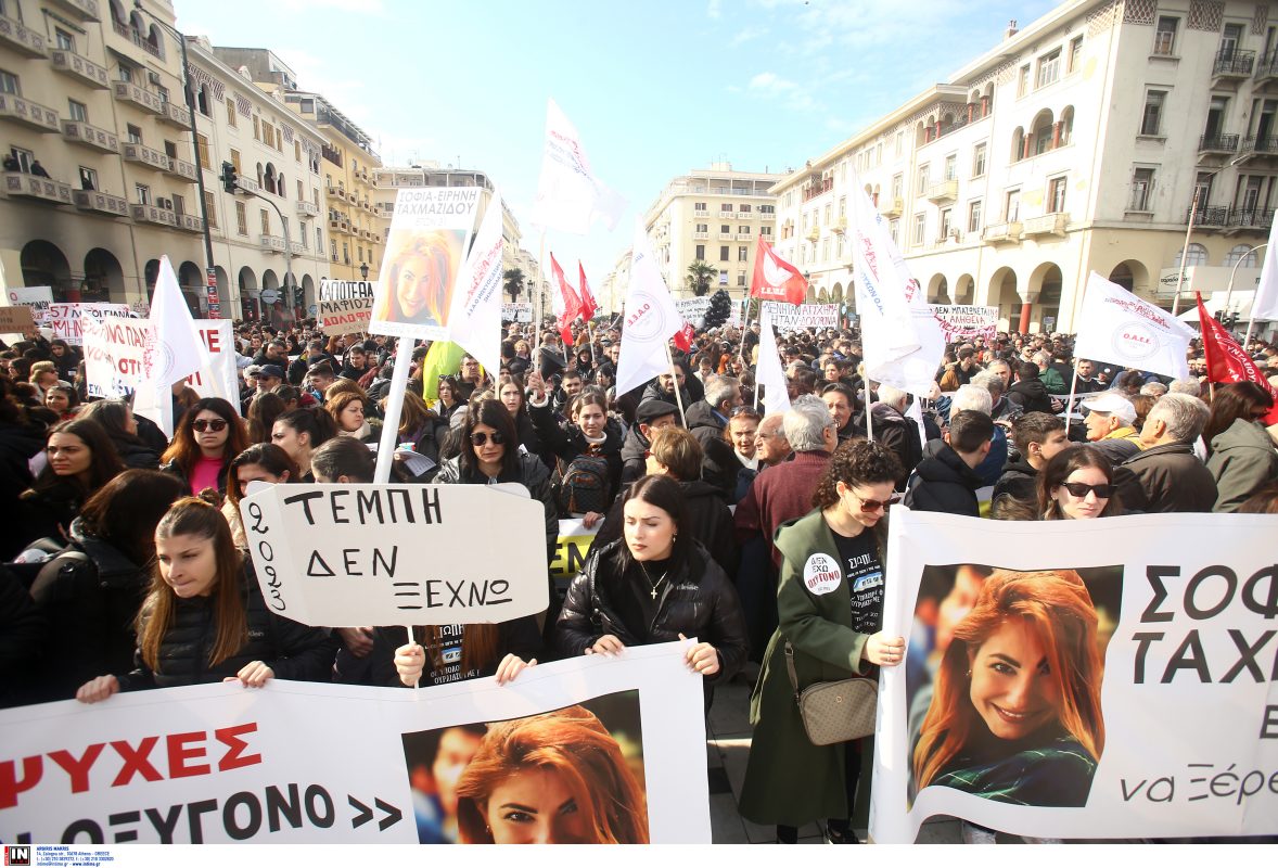 ΤΕΜΠΗ ΘΕΣΣΑΛΟΝΙΚΗ