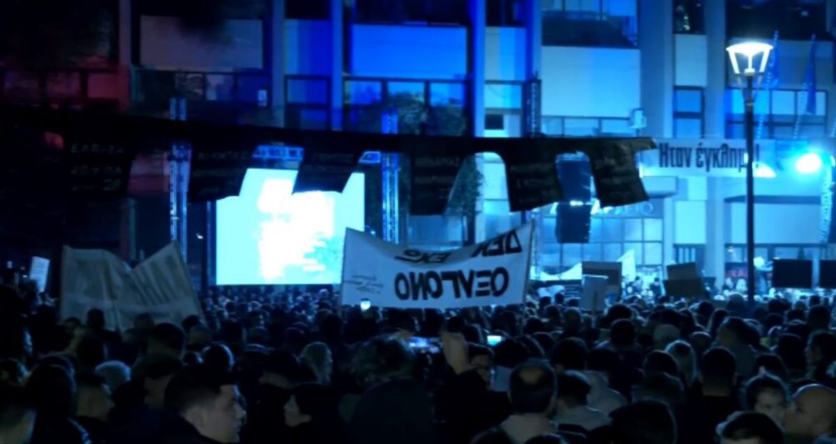 Κατερίνη: Νυχτερινή πορεία μνήμης για τα θύματα των Τεμπών