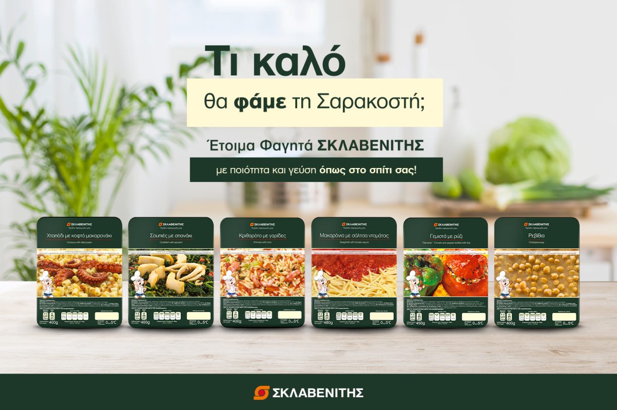 Φαγητό όπως στο σπίτι για να το απολαμβάνετε παντού!