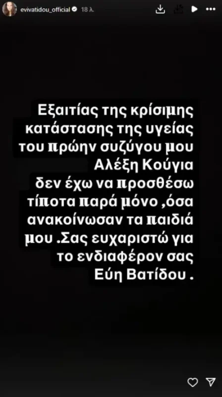 ΑΝΑΡΤΗΣΗ ΒΑΤΙΔΟΥ