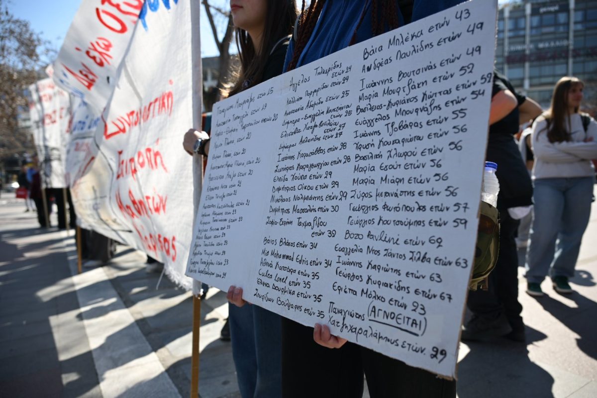 Συλλαλητήριο για τα Τέμπη στη Λάρισα: Βροντοφώναξαν για δικαιοσύνη φοιτητές και μαθητές