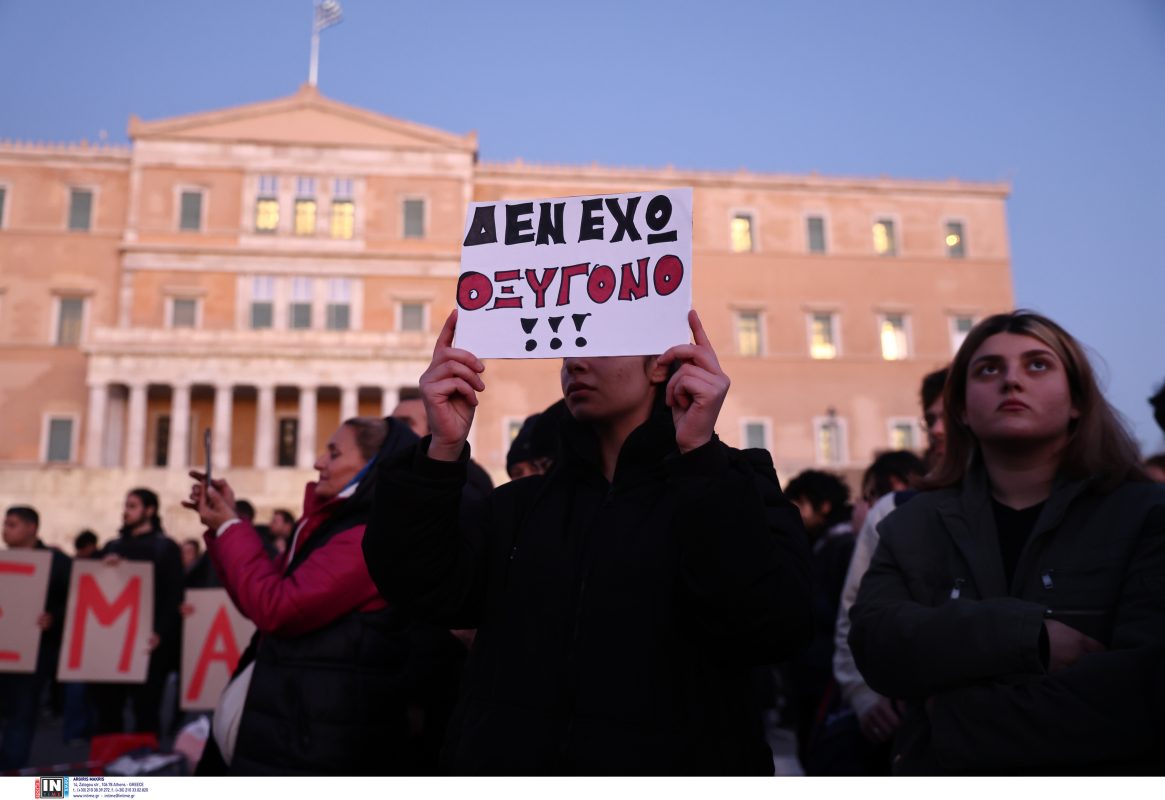 νέα συγκέντρωση για τα Τέμπη στην πλατεία Συντάγματος - 5/3/25