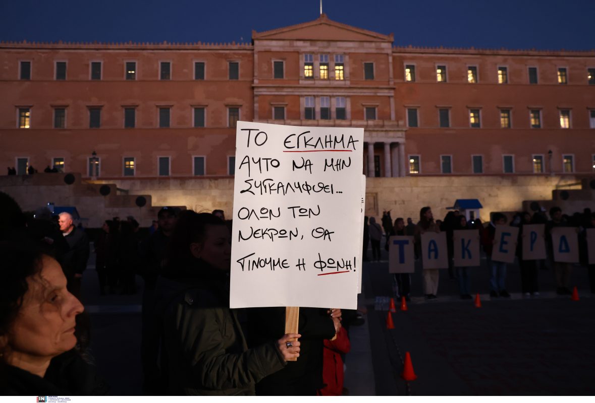 νέα συγκέντρωση για τα Τέμπη στην πλατεία Συντάγματος - 5/3/25