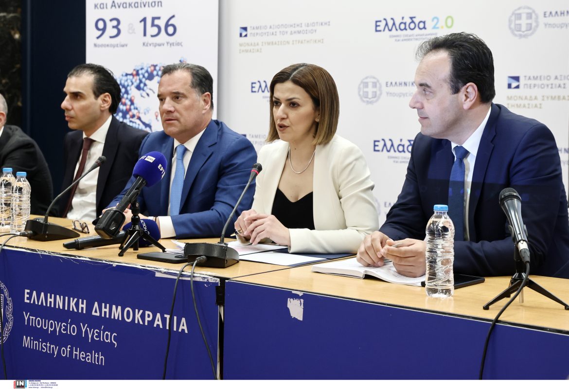 Ηλεκτρονικός Φάκελος Υγείας: Διαγνώσεις, φάρμακα, εξετάσεις και νοσηλείες μέσω του MyHealth app