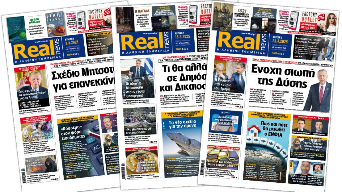 Η Realnews στο www.pressreader.com