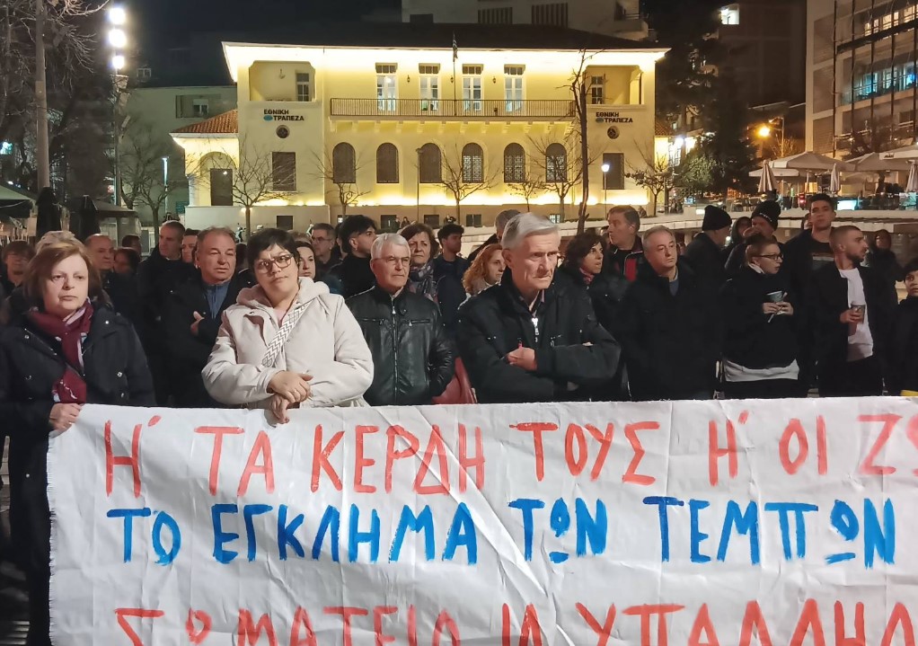 Κοζάνη: Νέα συγκέντρωση και πορεία διαμαρτυρίας για τα «Τέμπη»