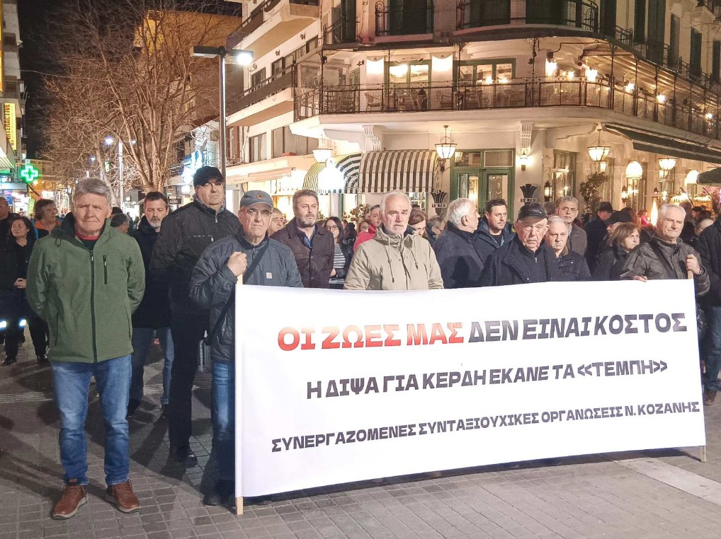 Κοζάνη: Νέα συγκέντρωση και πορεία διαμαρτυρίας για τα «Τέμπη»