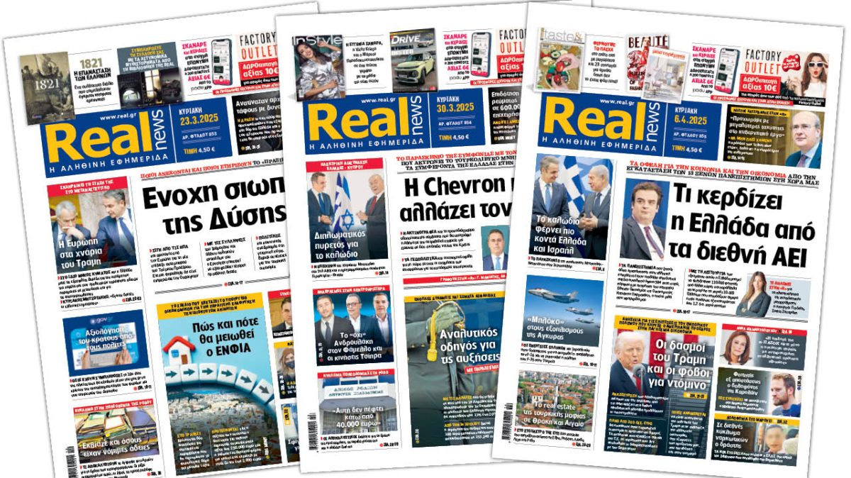 Η Realnews στο www.pressreader.com