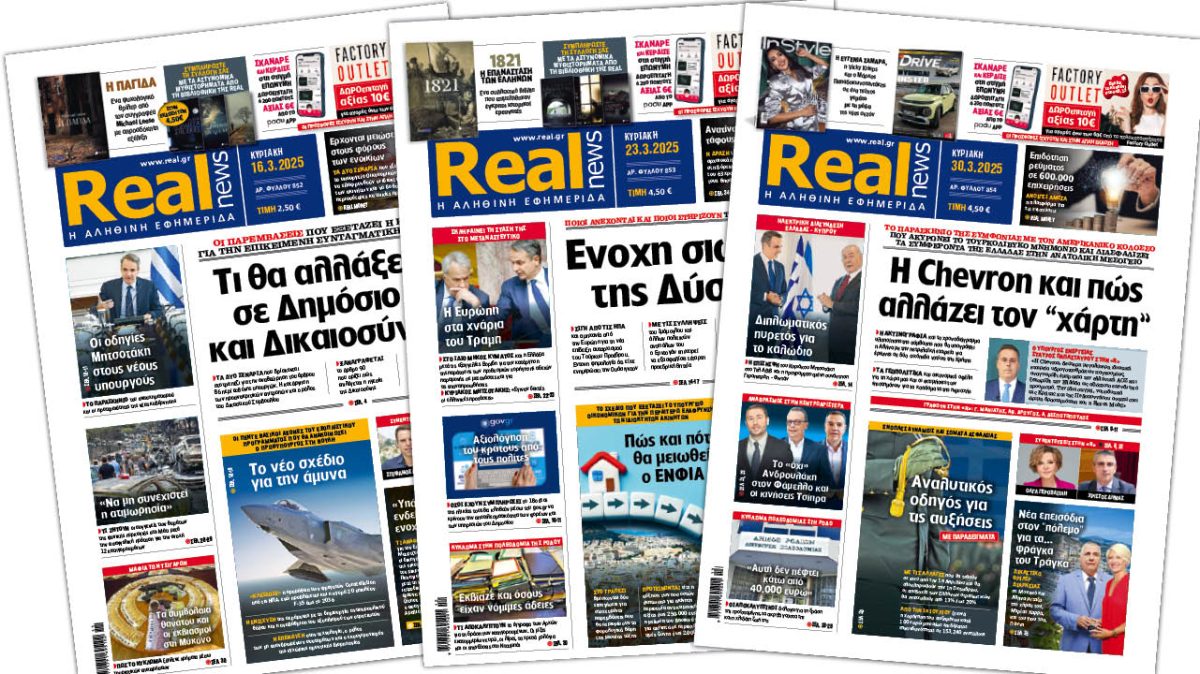 Η Realnews στο www.pressreader.com