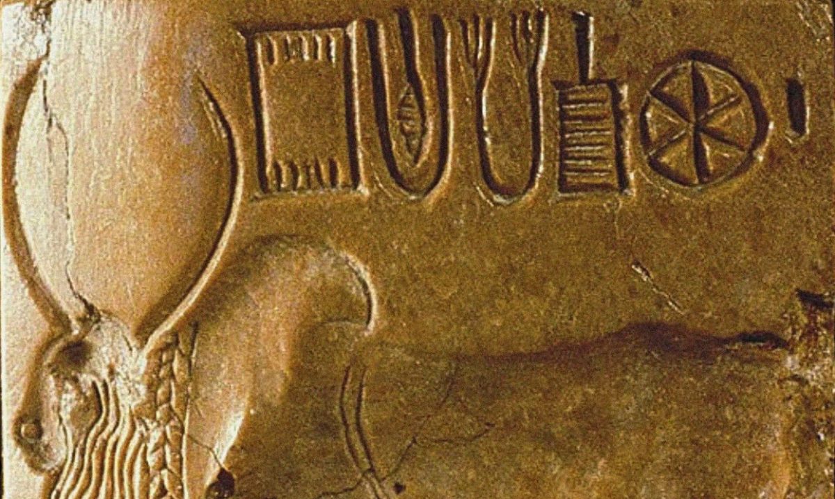 Δίνουν έπαθλο 1 εκατομμύριο δολάρια αν «σπάσετε» τον κώδικα αυτής της αρχαίας γραφής