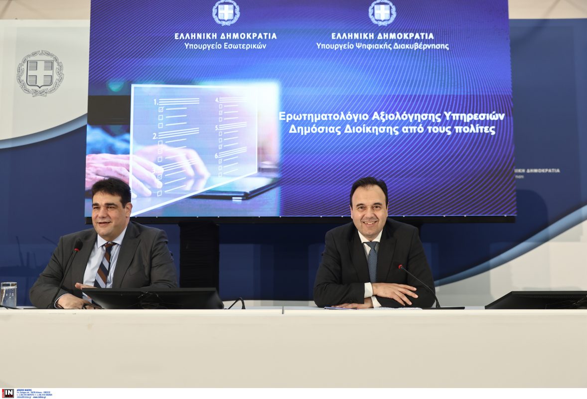 Αξιολόγηση Δημοσίου από πολίτες: Το ψηφιακό ερωτηματολόγιο και η διαδικασία – Ποιες υπηρεσίες αφορά