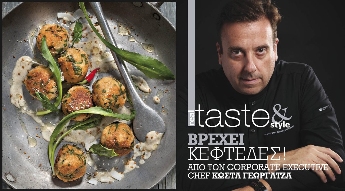 Στο real taste & style που κυκλοφορεί με τη Realnews