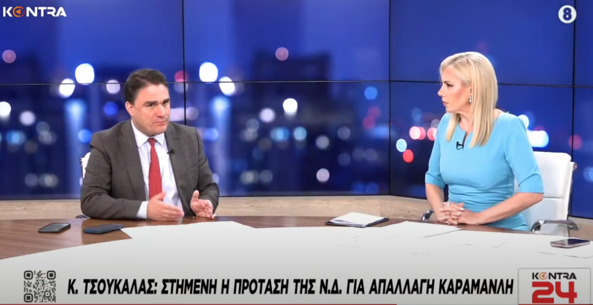 Κ. Τσουκαλάς στο Kontra24: Στημένη η πρόταση της ΝΔ για απαλλαγή του Καραμανλή
