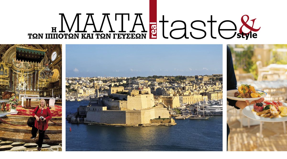 Στο real taste & style που κυκλοφορεί με τη Realnews