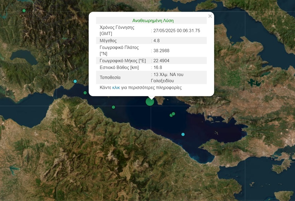 σεισμός Γαλαξείδι