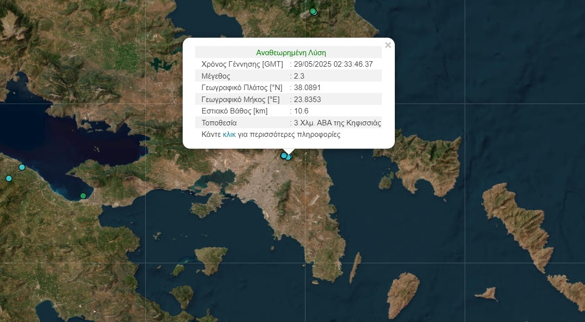 σεισμός Κηφισιά