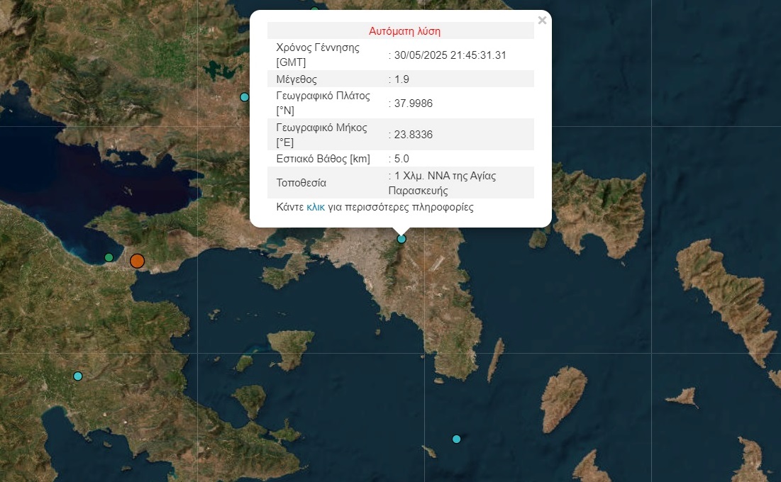 σεισμός Αγία Παρασκευή Αττικής