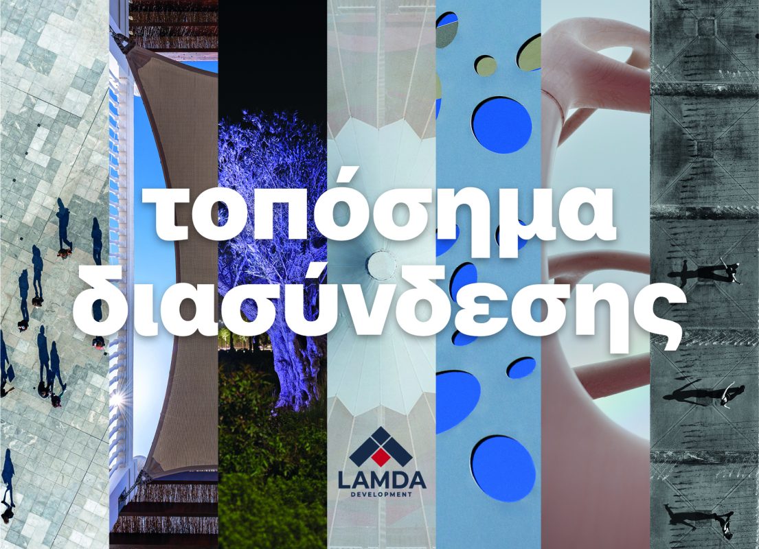 «Τοπόσημα Διασύνδεσης» στο Καπνεργοστάσιο