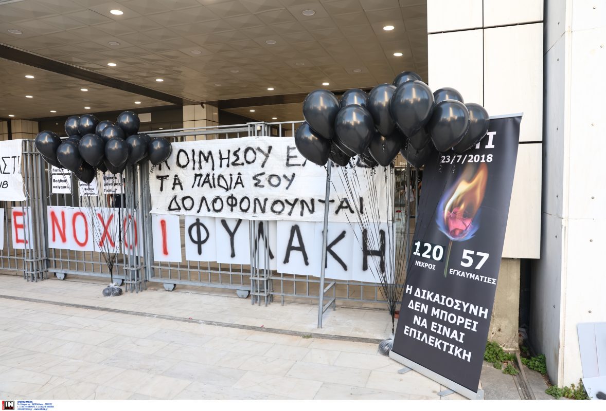 Δίκη για το Μάτι: Στη φυλακή 4 κατηγορούμενοι – Χρηματικές ποινές στους υπόλοιπους