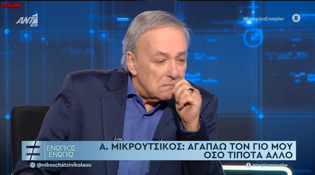 Ανδρέας Μικρούτσικος: Η συγκίνηση για τα λόγια της ανιψιάς του – «Δεν έχω ξεπεράσει τον Θάνο»