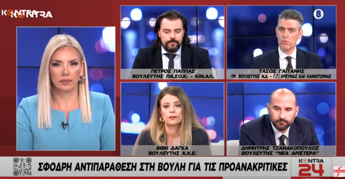 Kontra24: Σφοδρή αντιπαράθεση για τις προανακριτικές