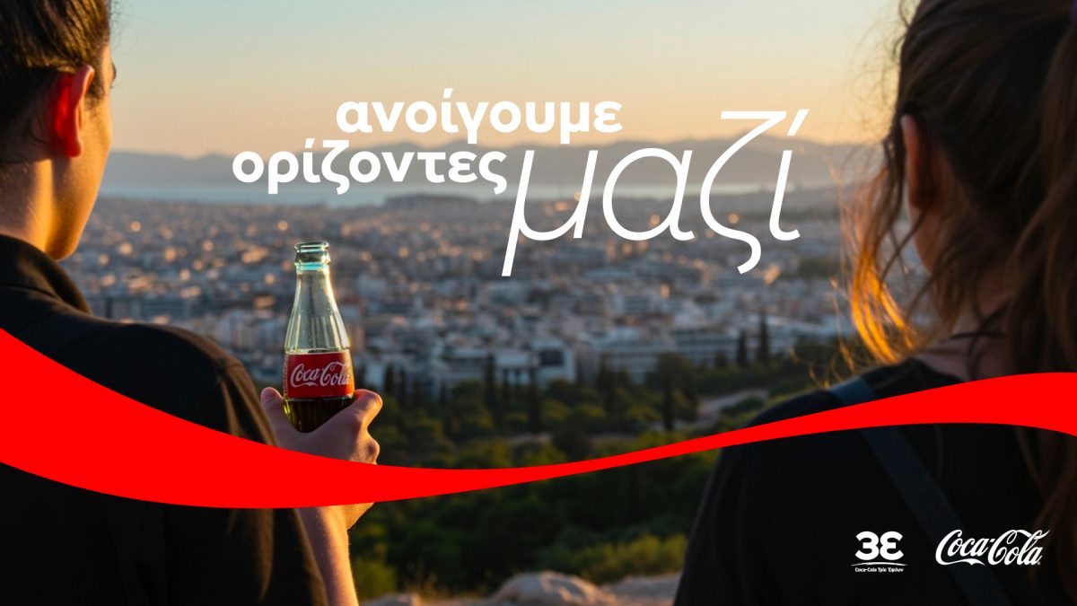 Coca-Cola στην Ελλάδα: Σημαντική συνεισφορά στην οικονομία και στην εργασία