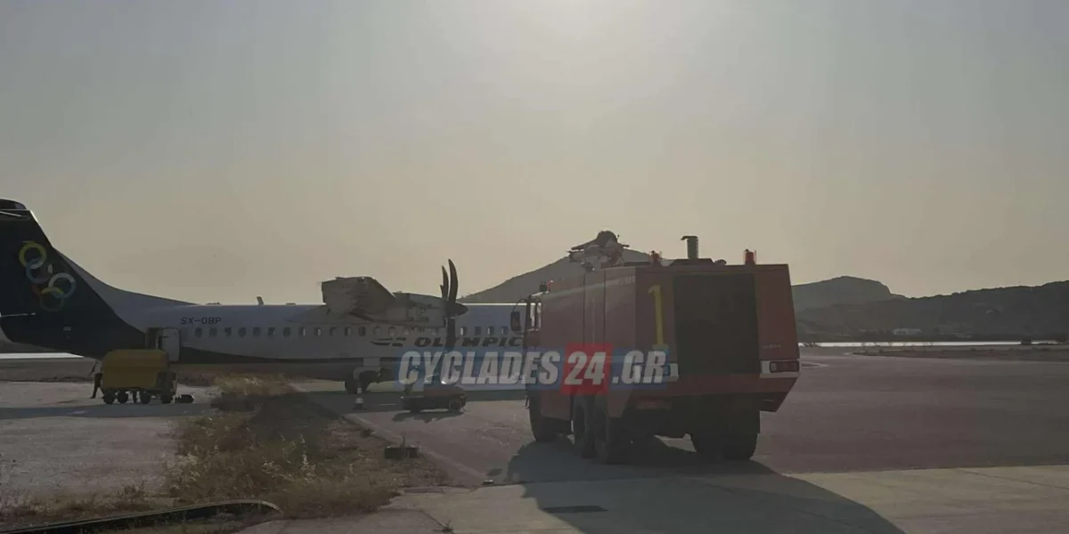 Νάξος: Aναγκαστική προσγείωση αεροσκάφους λόγω φωτιάς στον κινητήρα