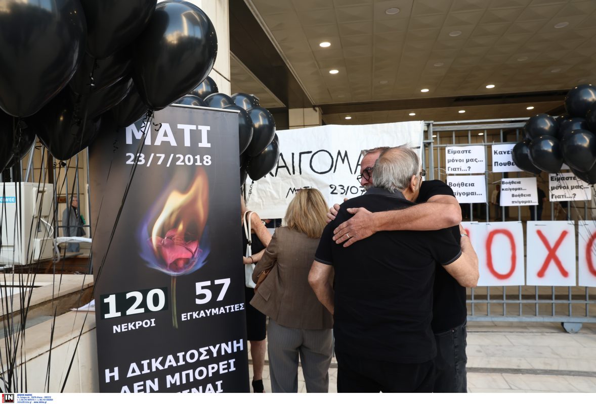 Μάτι: «Οι ένοχοι είναι περισσότεροι, δεν εφησυχάζουμε» – Τι αναφέρουν οι συγγενείς των θυμάτων μετά την απόφαση του Εφετείου