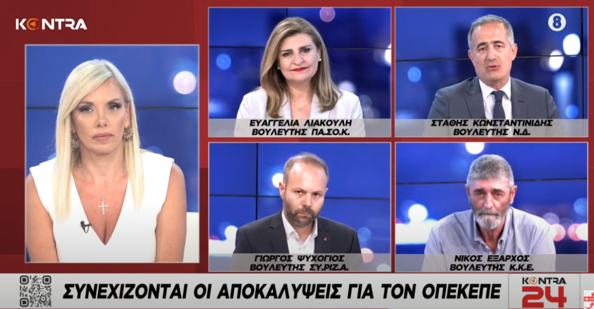 Kontra 24: Εντονη αντιπαράθεση για τον ΟΠΕΚΕΠΕ