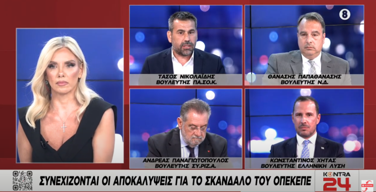 Kontra 24: Εντονη αντιπαράθεση για ΟΠΕΚΕΠΕ και μεταναστευτικές ροές