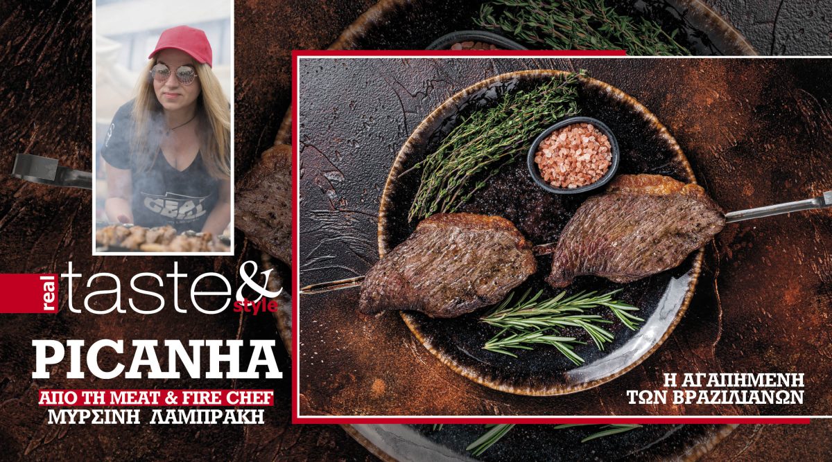 Στο real taste & style που κυκλοφορεί με τη Realnews