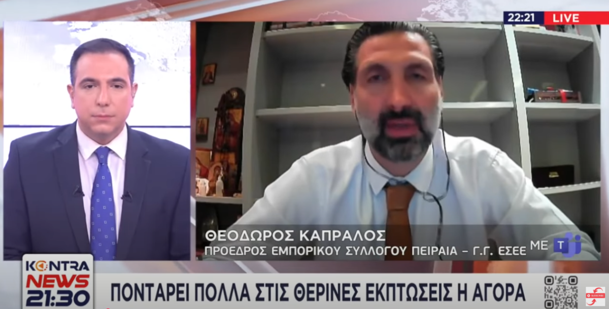 Ποντάρει στις θερινές εκπτώσεις η αγορά – Τι λέει στο Κontra Νews 21:30 ο Θ. Καπράλος