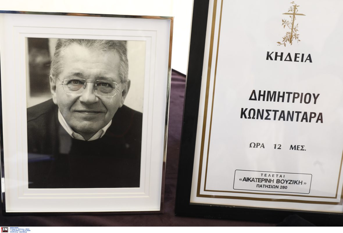 Το «τελευταίο αντίο» στον δημοσιογράφο Δημήτρη Κωνσταντάρα