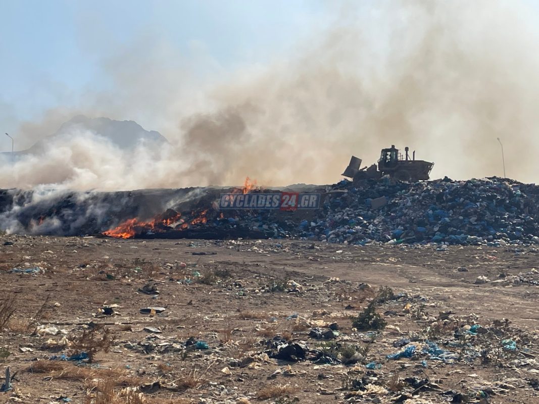 Φωτιά στον ΧΥΤΑ της Νάξου