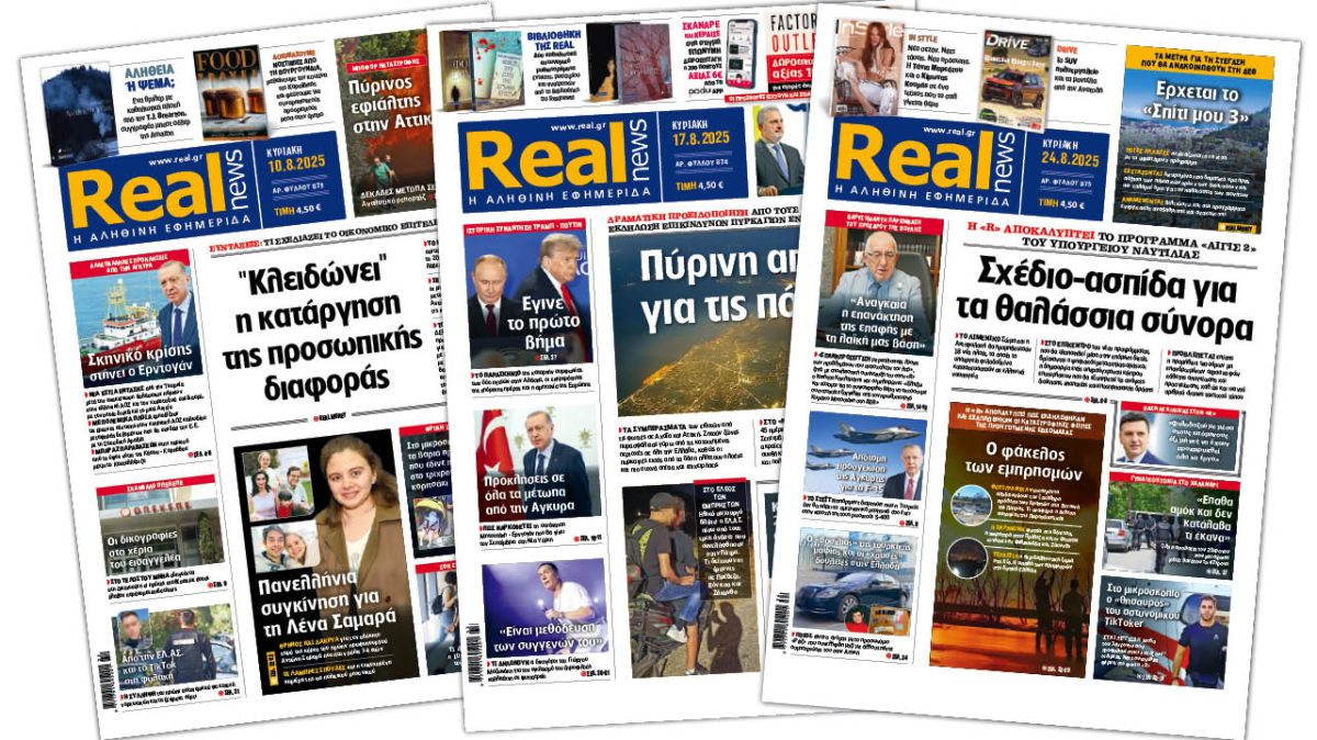 Η Realnews στο www.pressreader.com