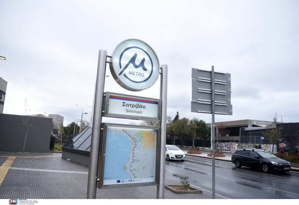 Προσωρινό κλείσιμο σταθμών του Μετρό Θεσσαλονίκης το Σάββατο 6/9