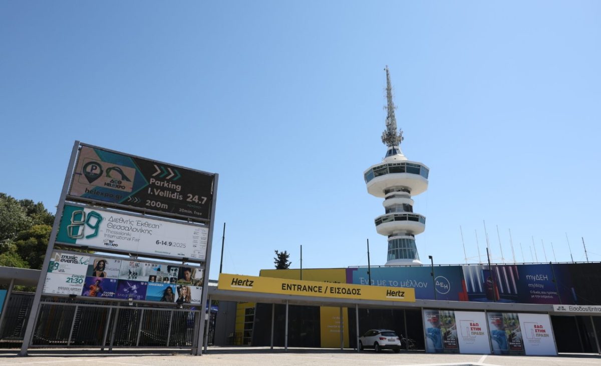 «Πρεμιέρα» σήμερα για την 89η ΔΕΘ: 1100 εκθέτες, 33.000 τ.μ. και πλούσιο πρόγραμμα για μικρούς και μεγάλους