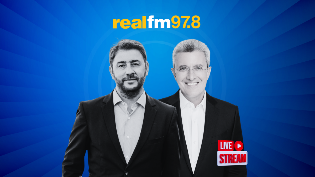 Ο Νίκος Ανδρουλάκης στον realfm και τον Νίκο Χατζηνικολάου