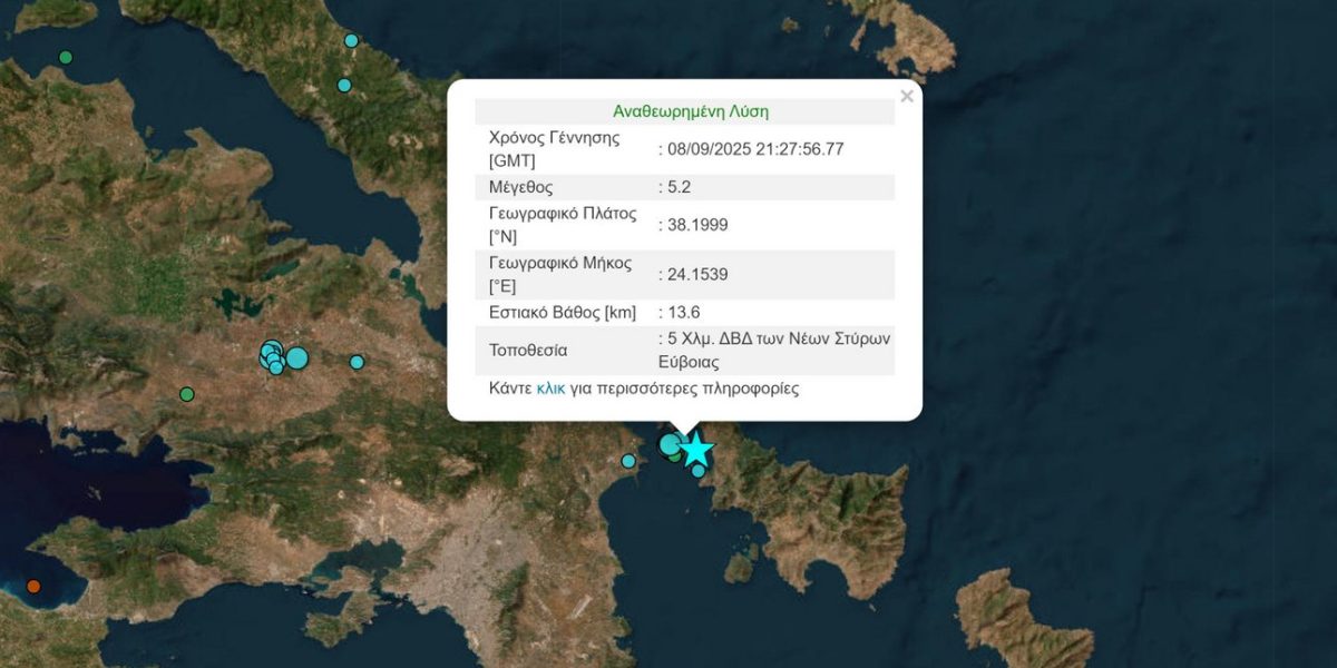 Εύβοια: Σεισμός 5,2 Ρίχτερ στα Νέα Στύρα – Τι λένε οι επιστήμονες