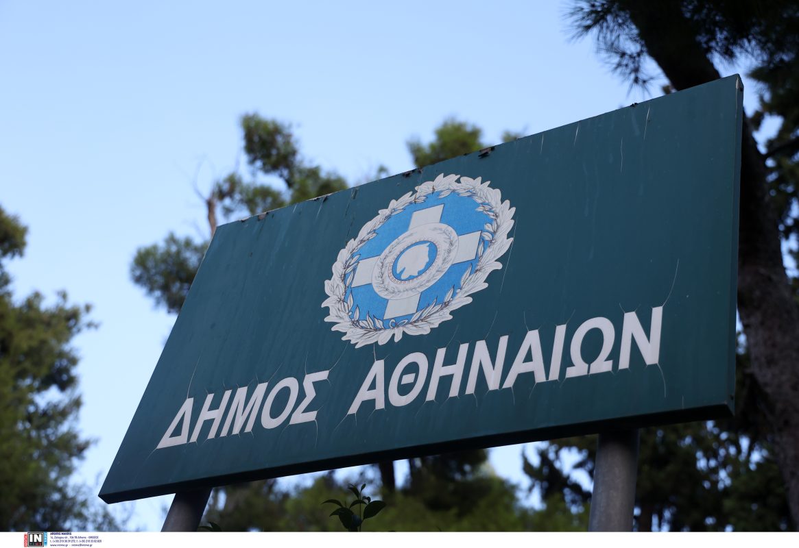 Ποινές φυλάκισης και τσουχτερά πρόστιμα για παράνομη παραχώρηση από δήμο χώρων πρασίνου σε ιδιώτες