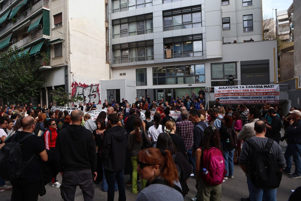 Νέα κινητοποίηση εκπαιδευτικών έξω από τη Διεύθυνση Πρωτοβάθμιας Εκπαίδευσης – ΕΙΚΟΝΕΣ
