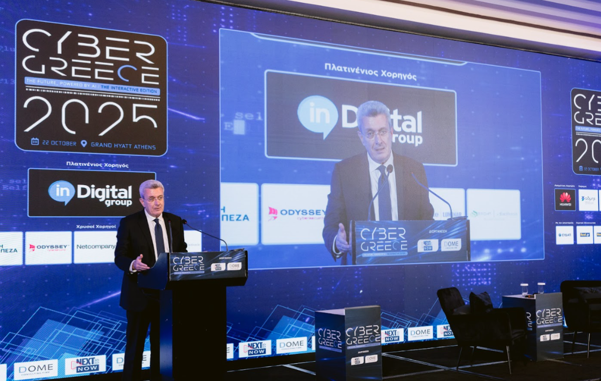 Συνέδριο «Cyber Greece 2025»- Νίκος Χατζηνικολάου: Είναι σημαντικό να συζητήσουμε κάθε πτυχή της Τεχνητής Νοημοσύνης