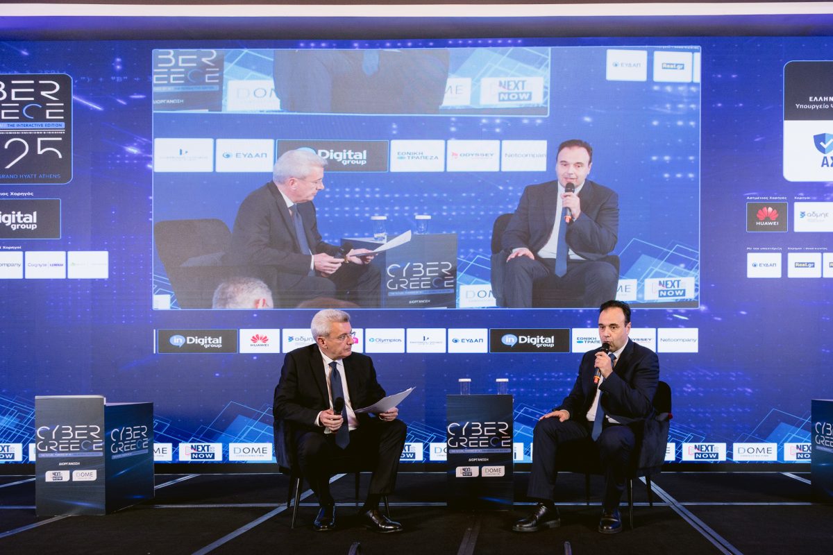 Δείτε LIVE το Συνέδριο «Cyber Greece 2025: The Future Powered by A.I.»