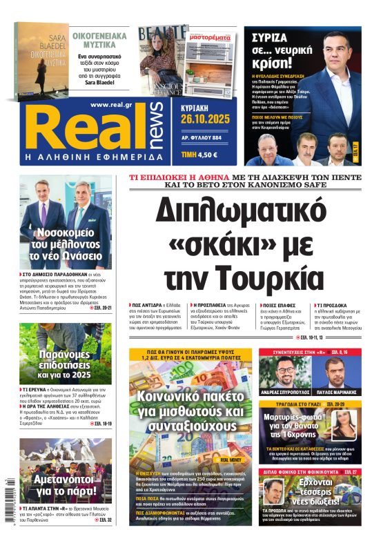 Realnews 26/10/2025