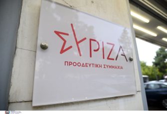ΣΥΡΙΖΑ-ΠΣ: Δεν είναι μια κυβέρνηση που «απλώς» κάνει κάθε μέρα λάθη, είναι η λάθος κυβέρνηση