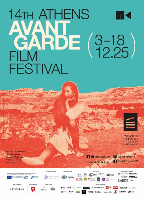 14ο Φεστιβάλ Πρωτοποριακού Κινηματογράφου της Αθήνας