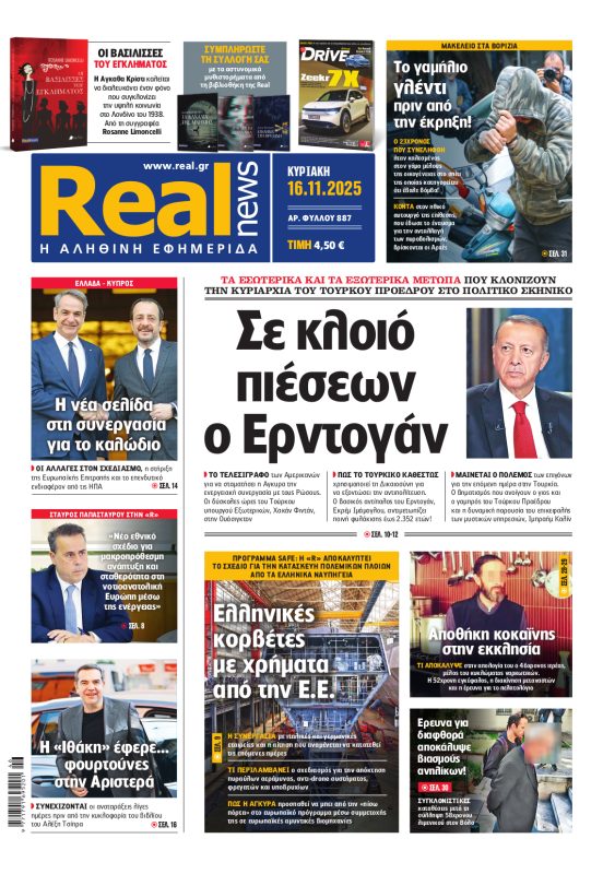 Realnews 16/11/2025