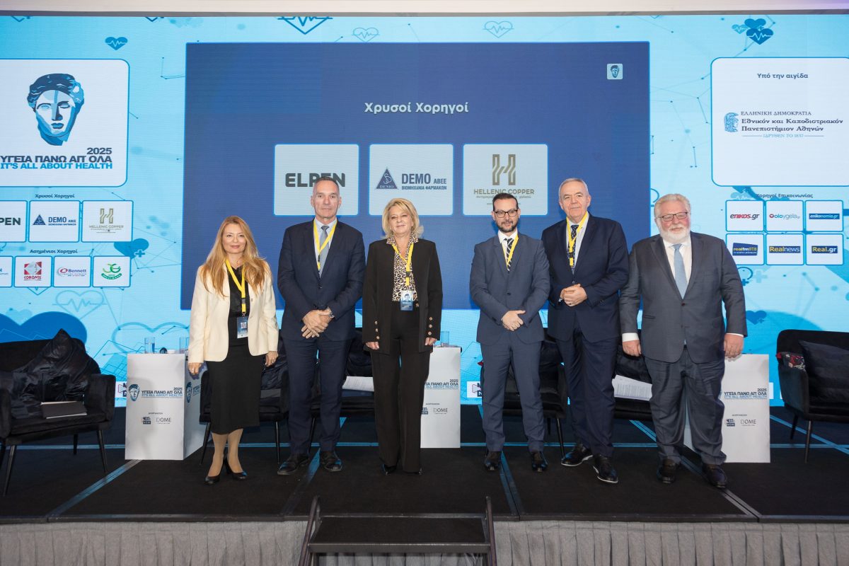 Συνέδριο «Υγεία πάνω απ’ όλα»: Από τις ελλείψεις στα φάρμακα στην παραγωγή με όχημα τη βιοτεχνολογία