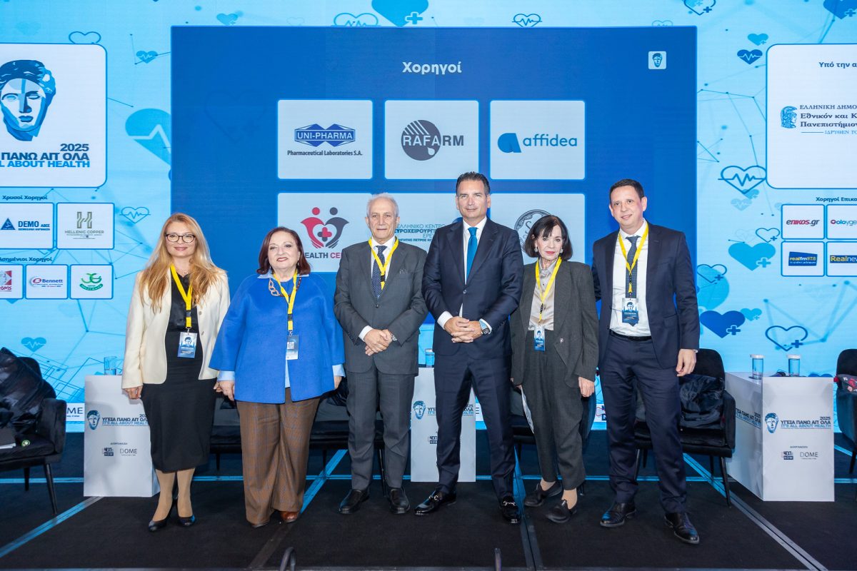 Συνέδριο «Υγεία πάνω απ’ όλα 2025» – Από τα Δεδομένα στην Καινοτομία: Η νέα αρχιτεκτονική στο φάρμακο»