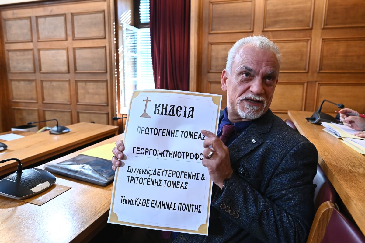 Με κηδειόχαρτο εμφανίστηκε στη Βουλή βουλευτής της Ελληνικής Λύσης